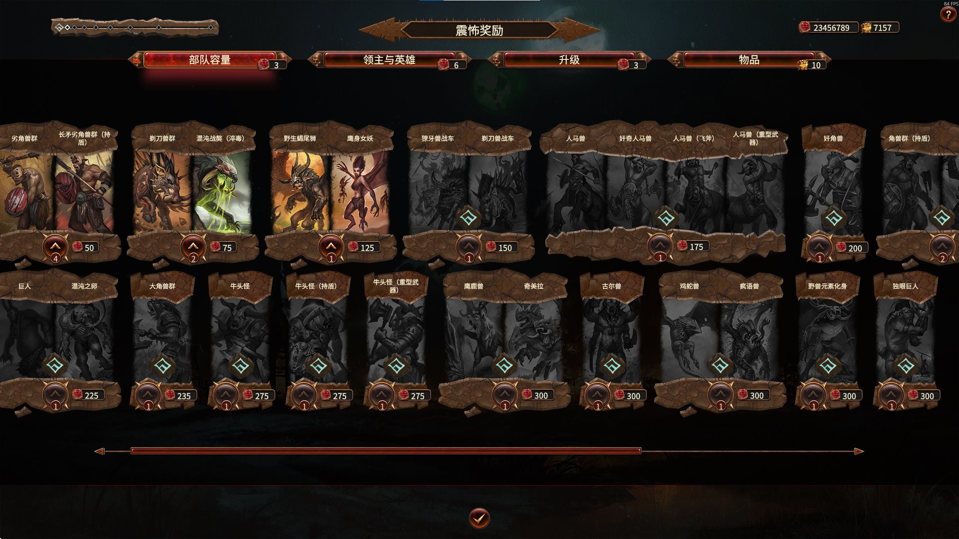 Beastmen-Dread-Enhance