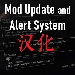 Mod Update and Alert System 汉化 – Project Zomboid Mod