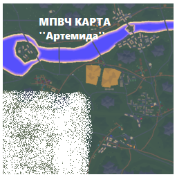 МПВЧ Карта для боёв ''Артемида''