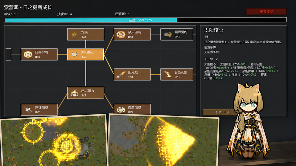 Kiiro Faction: Valor