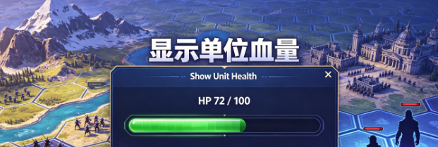 显示单位血量\Display blood volume preview