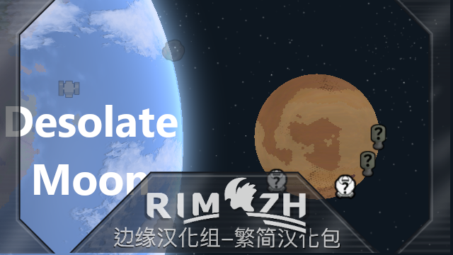 Desolate Moon zh-pack