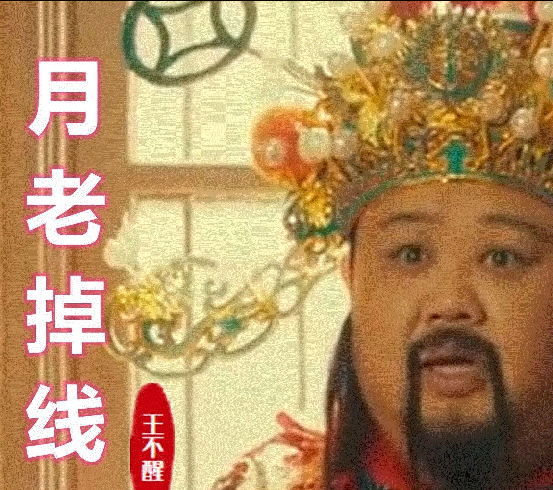 The matchmaker is offline——yue lao diao xian（DJ）（月老掉线） preview