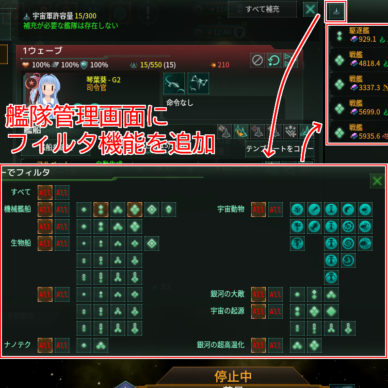 艦種別にフィルタリングできるようにしろパラド
