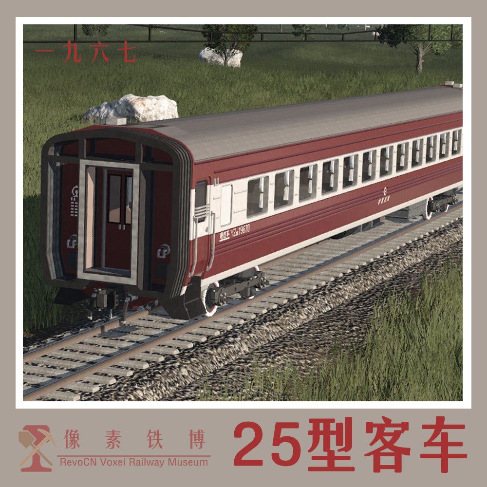 Voxel Loco '25.5M Lightweight High-speed Train'