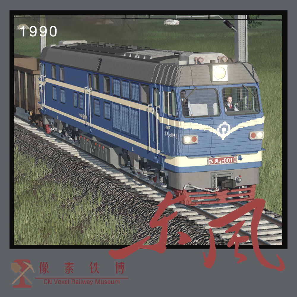 Voxel Loco 'DF' 4C