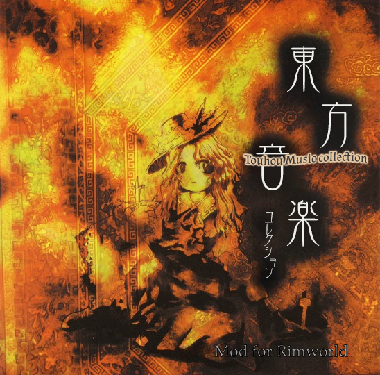 Touhou Music collection