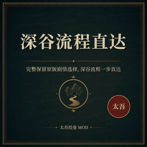 深谷流程直达