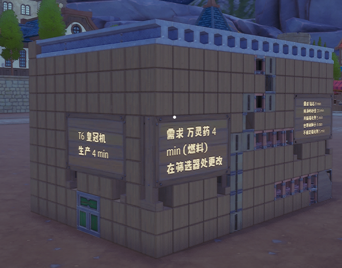 T6 皇冠机
