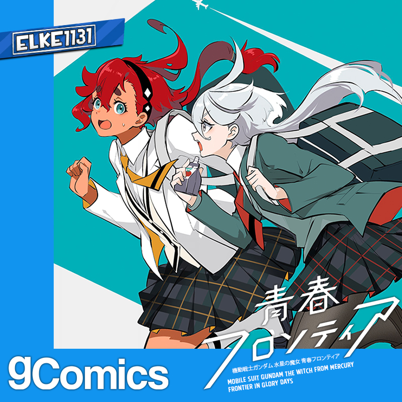 gComics | Mobile Suit Gundam The Witch from Mercury: Frontiers in Glory Days - Volume 1 preview