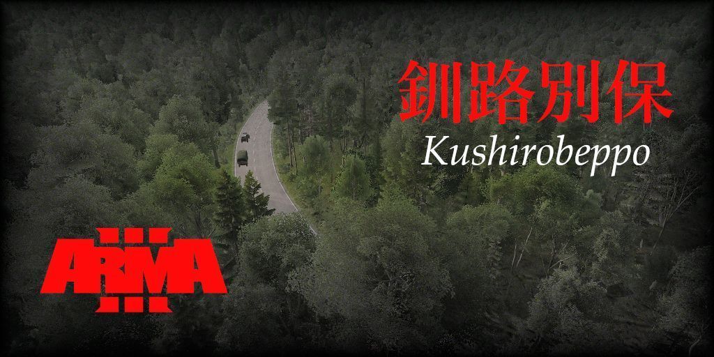 Kushirobeppo