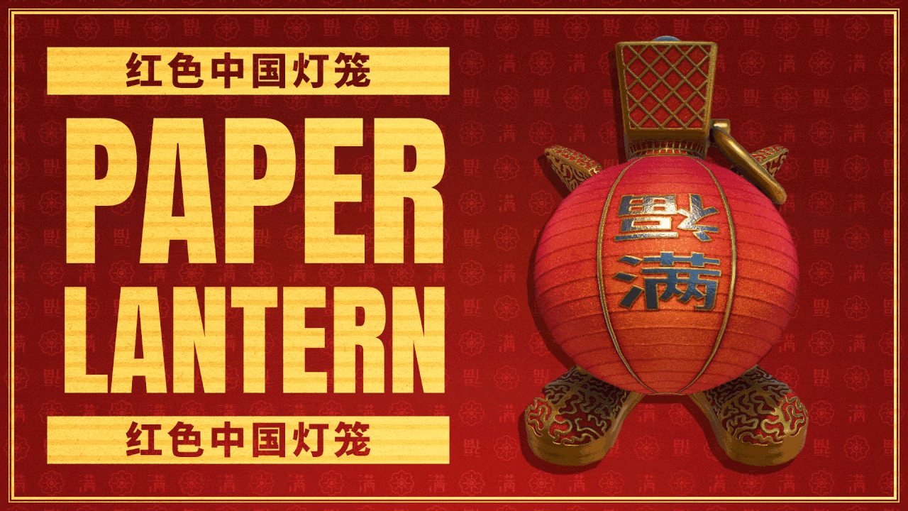 CHARM | RED LANTERN (V2)