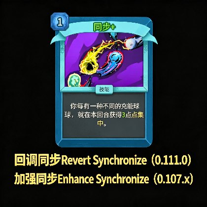 Revert Synchronize/Enhance Synchronize