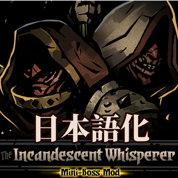 The Incandescent Whisperer 日本語化 preview