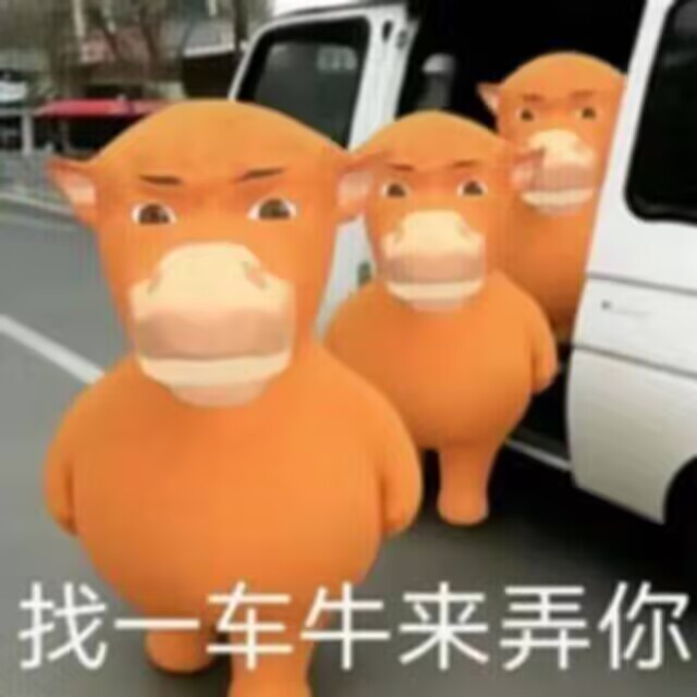 《牛来》