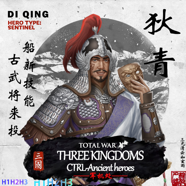 CTRL CAI of Ancients/古武将的立绘特辑
