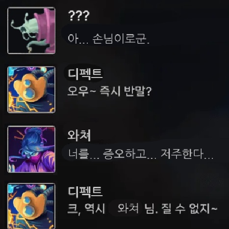 Ooh~ Juksi Banmal?