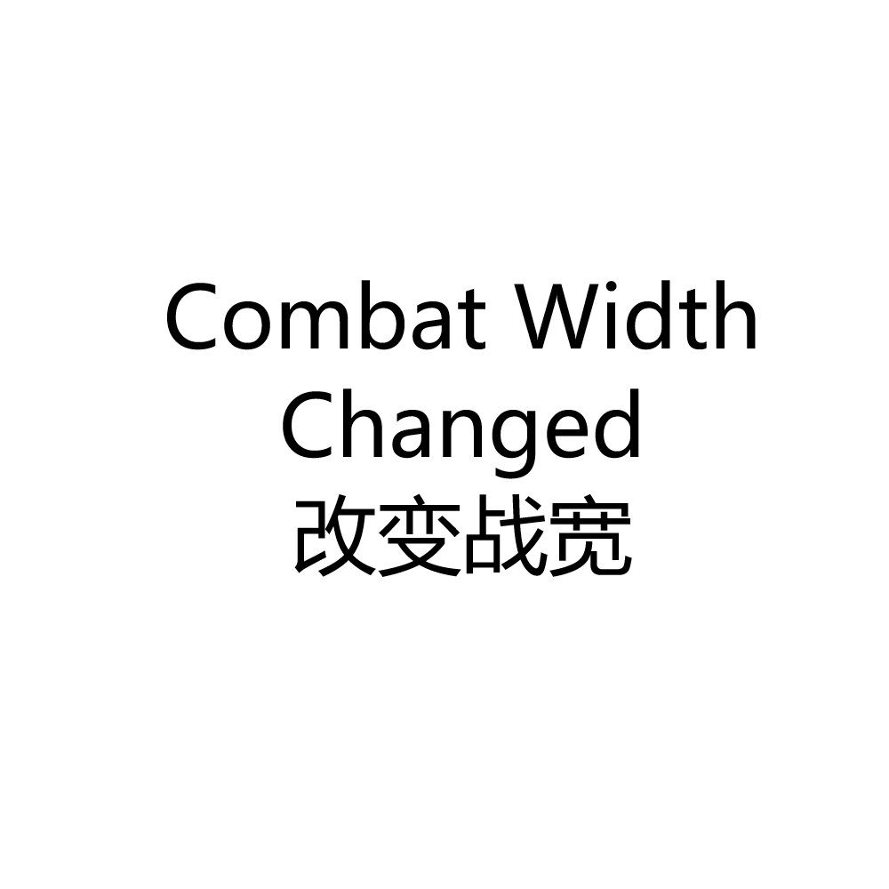 Combat Width Changed 改变战宽