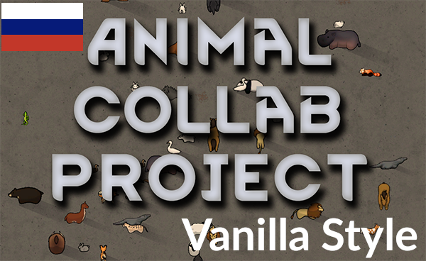 Русификатор для Animal Collab Project Vanilla-Style