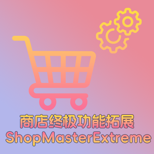 ShopMasterExtreme (ShopStack99)
