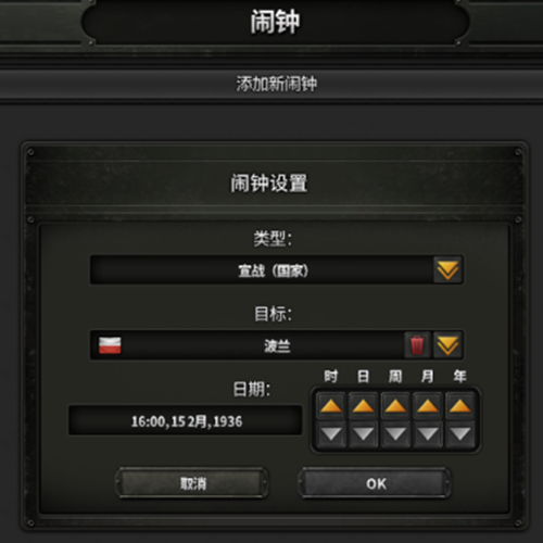 闹钟⏰️