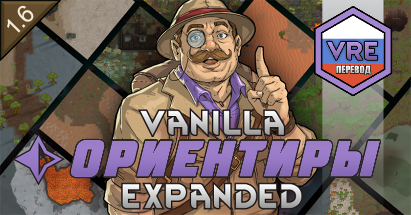 Vanilla Landmarks Expanded Russian Language Pack