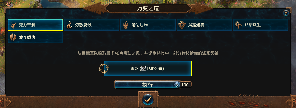 Changing of the Ways - No Cooldown - Vilitch the Curseling
