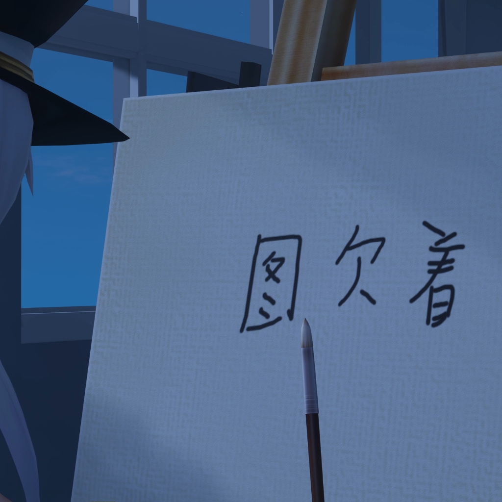 2025-04-27 画室里的Haku（Insect） preview