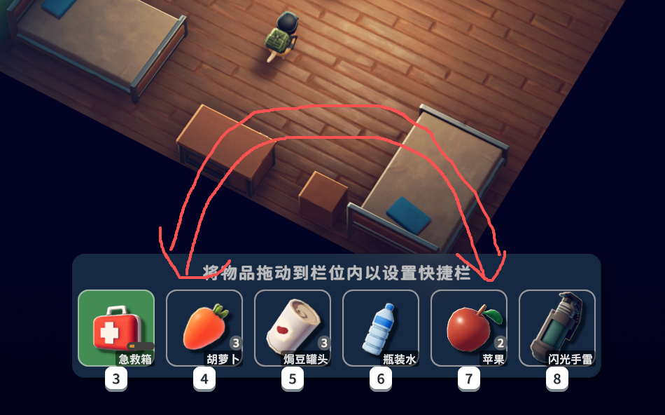 更好的快捷栏位