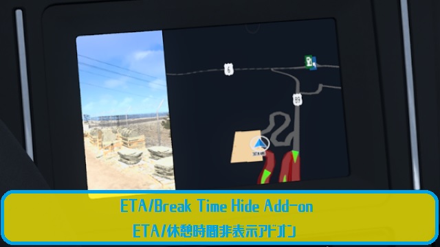 ETA/Break Time Hide Add-on / ETA/休憩時間非表示アドオン for ATS Ver.1.1