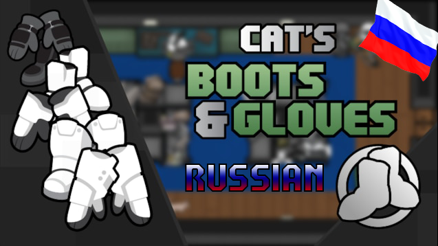 Cat's Boots and Gloves RUS