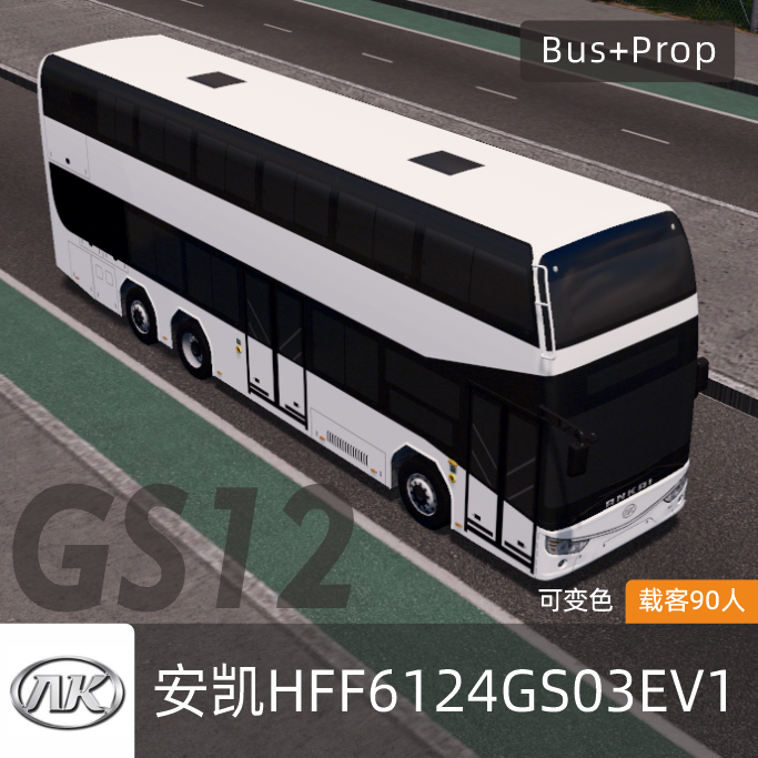 安凯HFF6124GS03EV(GS12)变色 ANKAI BUS China