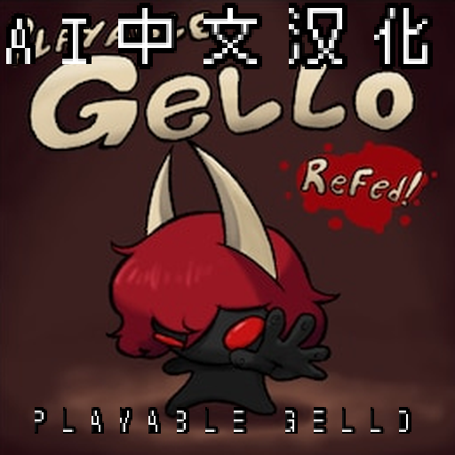 Playable Gello 汉化 (EID)