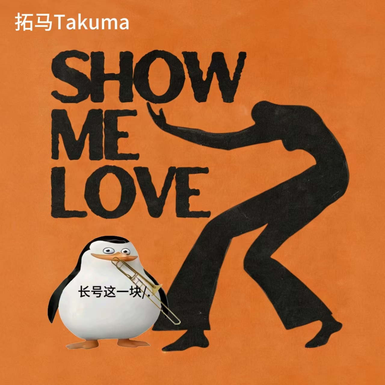 Show me love