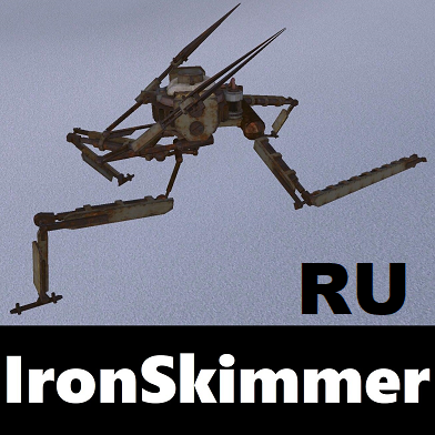 Iron Skimmer Simple Ver. - RU