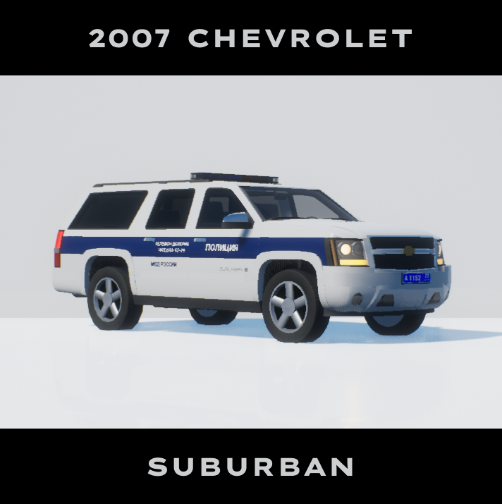 2007 Chevrolet Suburban ДПС