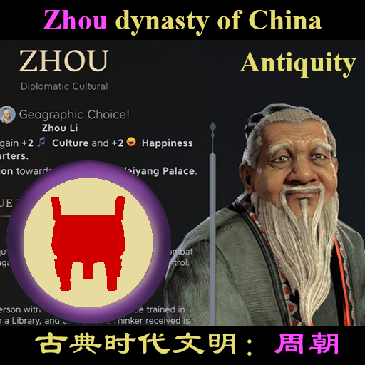 Zhou dynasty of China (Antiquity)