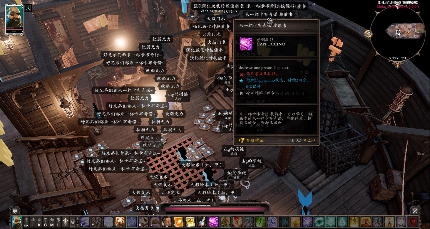 DSG戒指+7种强力技能mod：枯萎、化神、血甲全恢复/全移除、强力开门、卡布奇诺、战斗复活 preview