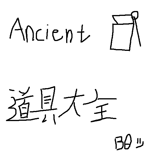 Ancient中文道具批注 – Counter-Strike 2 Mod