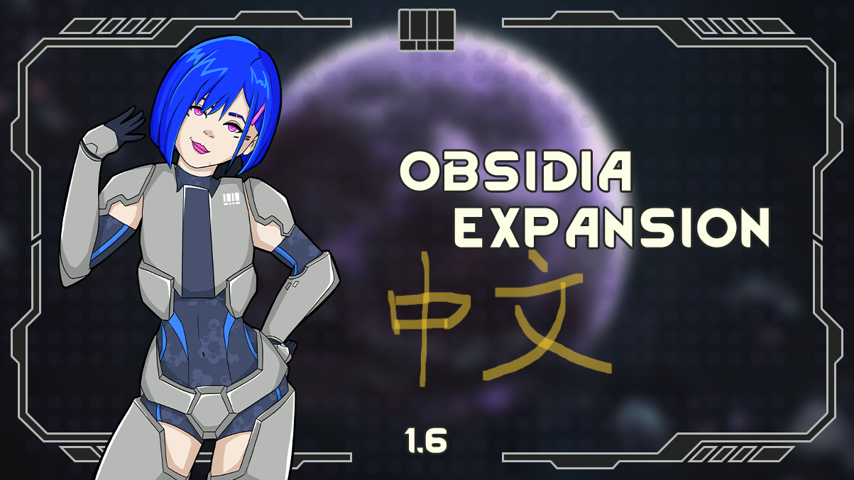Obsidia Expansion 1.6 简体中文汉化包