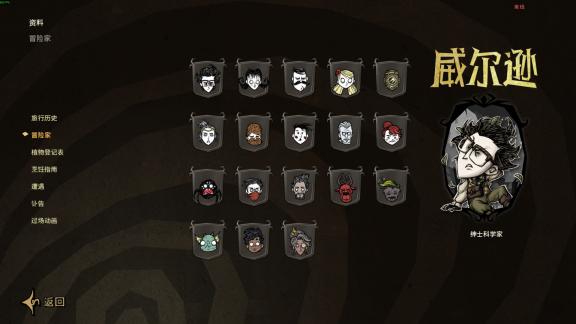 菜单页面角色皮肤展示（menu character skin display） – Don't Starve Together Mod