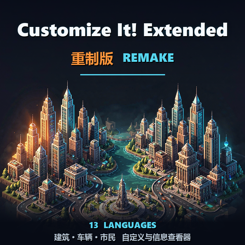 Customize It! Extended — Remake