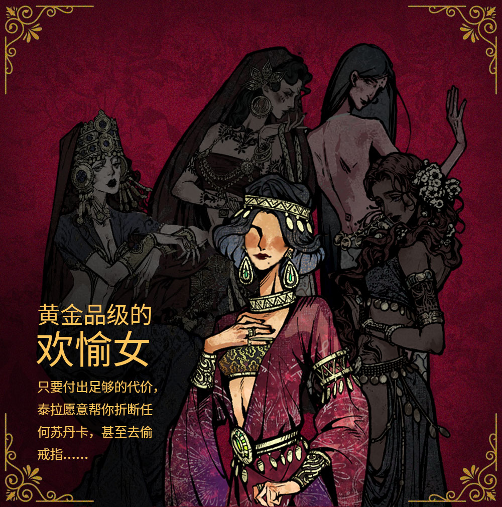 The Golden Whore (can steal rings)