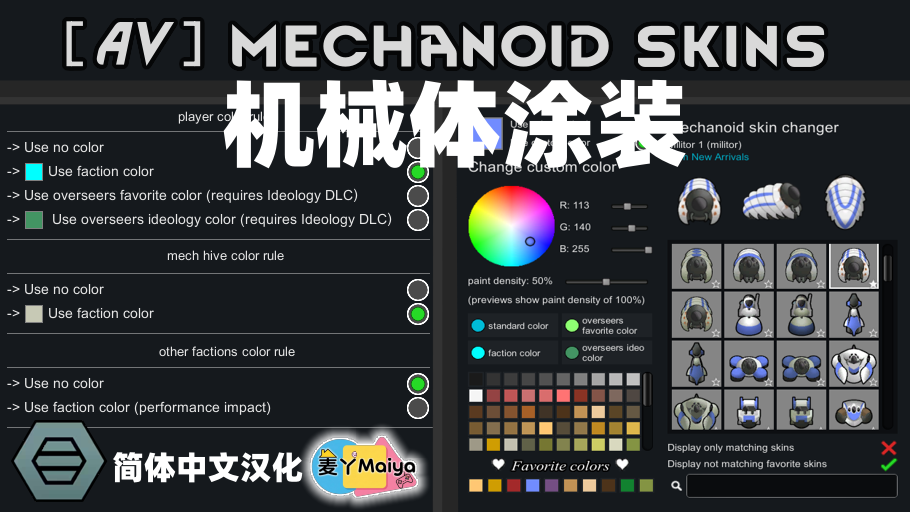 [AV] Mechanoid Skins 机械体涂装 简体中文汉化