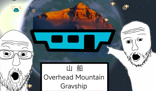 Overhead Mountain Gravship山船