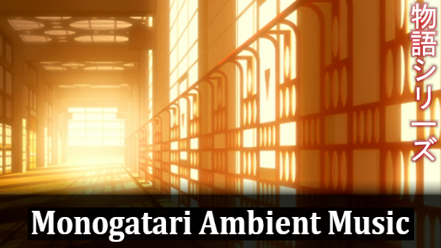 Monogatari Ambient Music