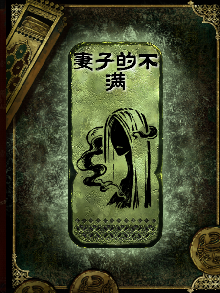 妻子的不满仅3天