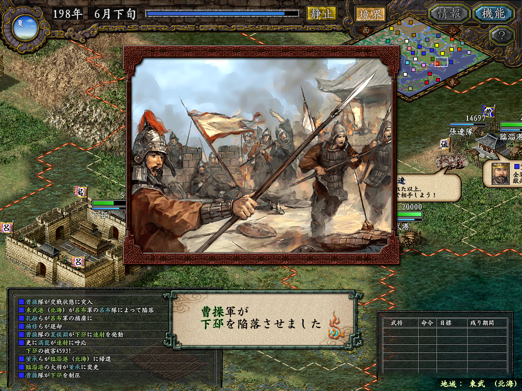 Steam Community :: Guide :: 三國志IX 初心者ガイドのようなもの