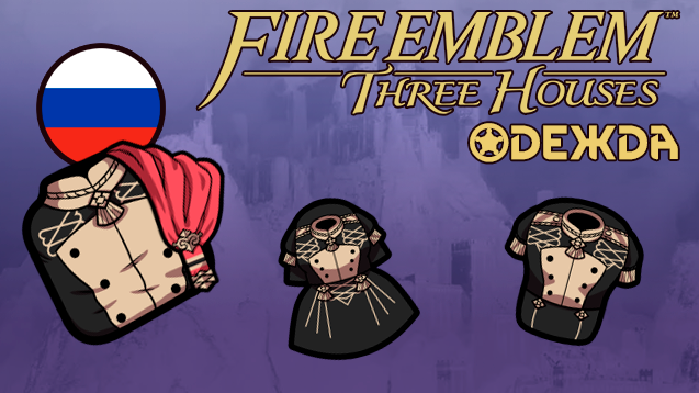 FE3H Apparel Russian Language
