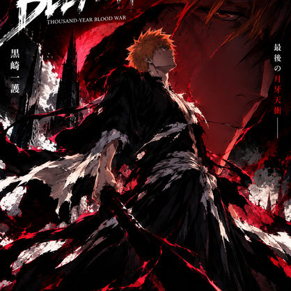 Ichigo 黑崎一护（千年血战）